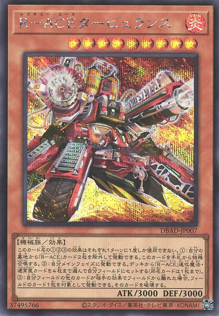 Yu-Gi-Oh Card - DBAD-JP007 - Secret Rare