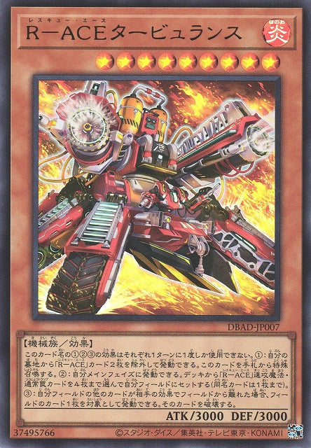 Yu-Gi-Oh Card - DBAD-JP007 - Ultra Rare