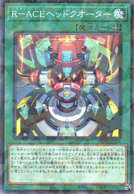 Yu-Gi-Oh Card - DBAD-JP008 - Normal Parallel