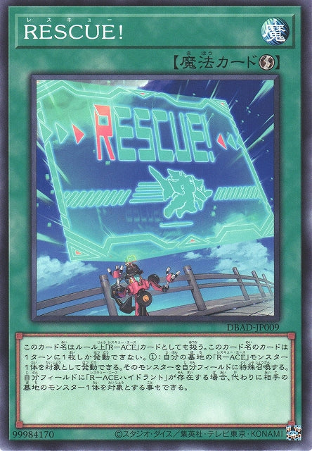 Yu-Gi-Oh Card - DBAD-JP009 - Normal