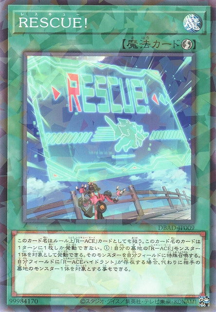 Yu-Gi-Oh Card - DBAD-JP009 - Normal Parallel