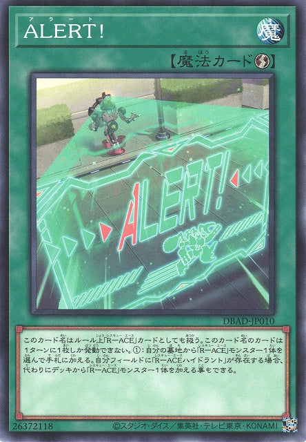 Yu-Gi-Oh Card - DBAD-JP010 - Normal