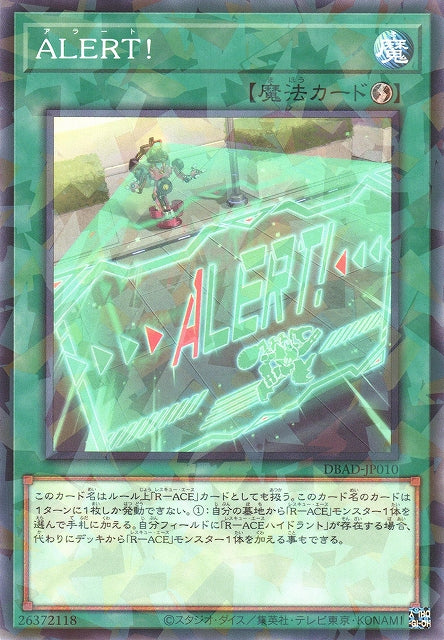 Yu-Gi-Oh Card - DBAD-JP010 - Normal Parallel