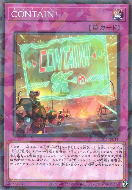 Yu-Gi-Oh Card - DBAD-JP011 - Normal Parallel