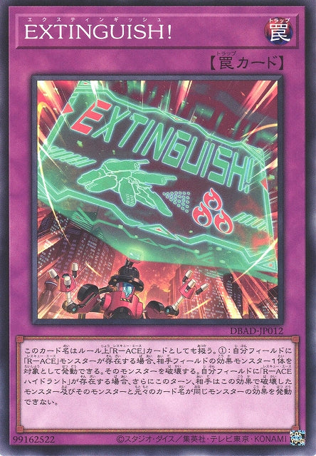 Yu-Gi-Oh Card - DBAD-JP012 - Normal