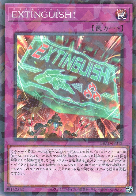 Yu-Gi-Oh Card - DBAD-JP012 - Normal Parallel