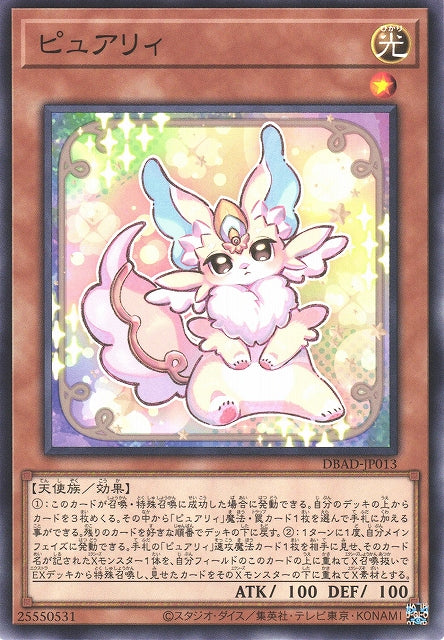 Yu-Gi-Oh Card - DBAD-JP013 - Normal