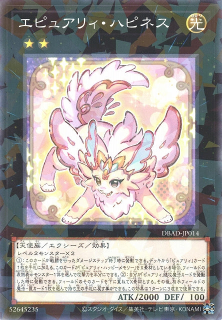 Yu-Gi-Oh Card - DBAD-JP014 - Normal Parallel