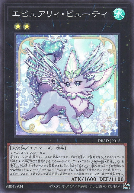 Yu-Gi-Oh Card - DBAD-JP015 - Super Rare