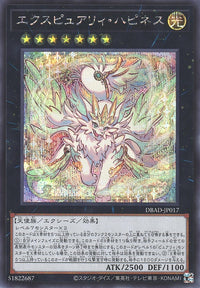 Yu-Gi-Oh Card - DBAD-JP017 - Secret Rare