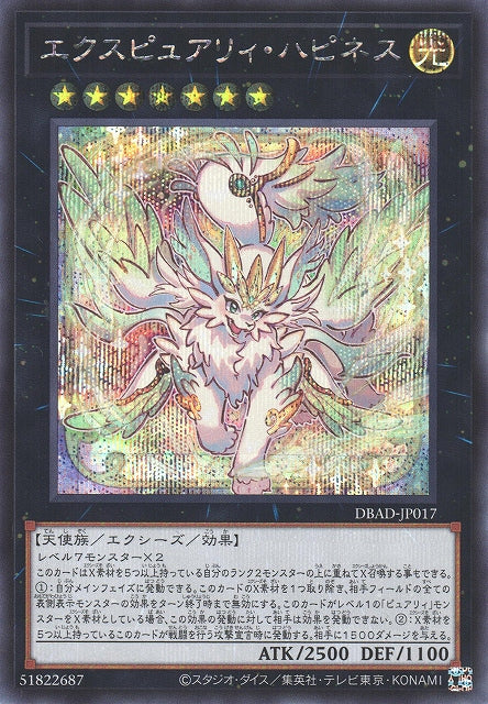 Yu-Gi-Oh Card - DBAD-JP017 - Secret Rare