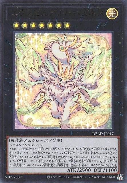 Yu-Gi-Oh Card - DBAD-JP017 - Ultra Rare