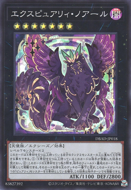 Yu-Gi-Oh Card - DBAD-JP018 - Super Rare