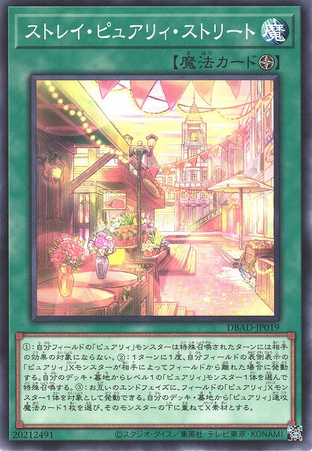 Yu-Gi-Oh Card - DBAD-JP019 - Normal
