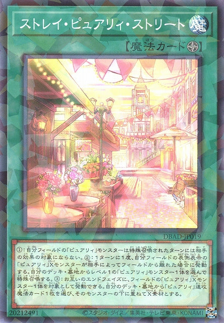 Yu-Gi-Oh Card - DBAD-JP019 - Normal Parallel