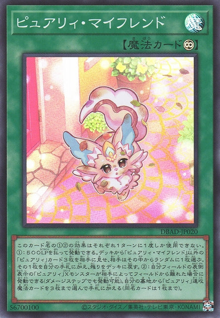 Yu-Gi-Oh Card - DBAD-JP020 - Super Rare