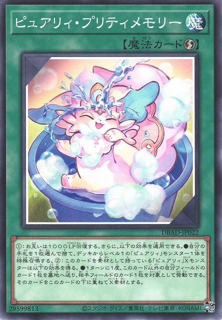 Yu-Gi-Oh Card - DBAD-JP022 - Normal