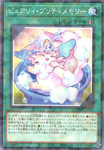 Yu-Gi-Oh Card - DBAD-JP022 - Normal Parallel