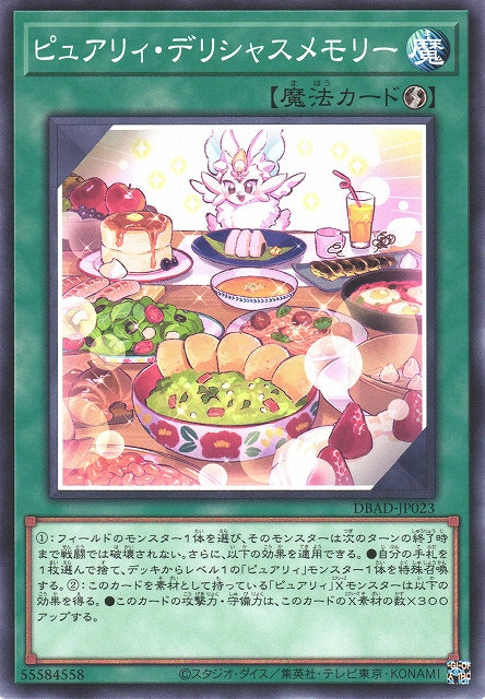 Yu-Gi-Oh Card - DBAD-JP023 - Normal