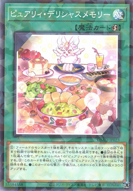 Yu-Gi-Oh Card - DBAD-JP023 - Normal Parallel