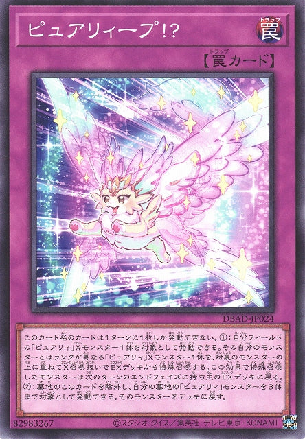 Yu-Gi-Oh Card - DBAD-JP024 - Normal