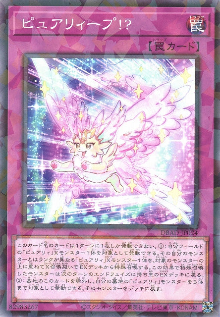Yu-Gi-Oh Card - DBAD-JP024 - Normal Parallel