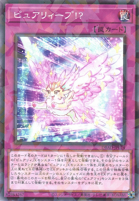 Yu-Gi-Oh Card - DBAD-JP024 - Normal Parallel