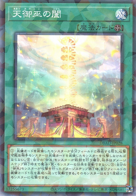 Yu-Gi-Oh Card - DBAD-JP028 - Normal Parallel