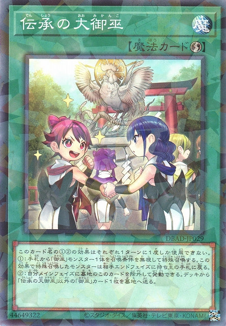 Yu-Gi-Oh Card - DBAD-JP029 - Normal Parallel