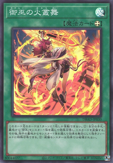 Yu-Gi-Oh Card - DBAD-JP030 - Super Rare