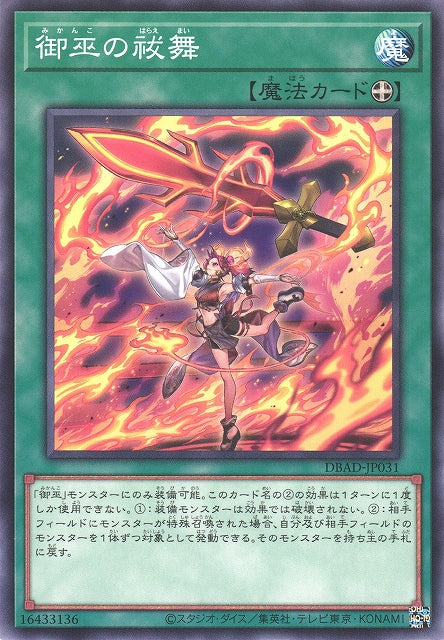 Yu-Gi-Oh Card - DBAD-JP031 - Normal