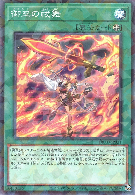 Yu-Gi-Oh Card - DBAD-JP031 - Normal Parallel