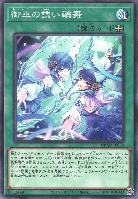 Yu-Gi-Oh Card - DBAD-JP033 - Normal