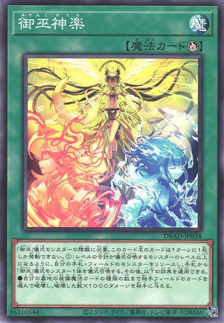 Yu-Gi-Oh Card - DBAD-JP034 - Normal