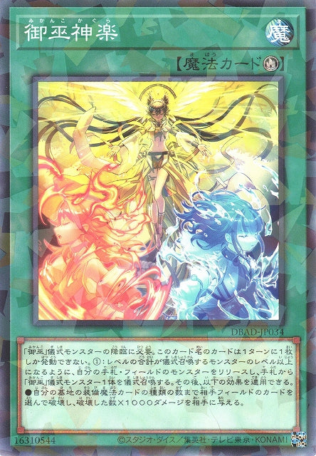 Yu-Gi-Oh Card - DBAD-JP034 - Normal Parallel