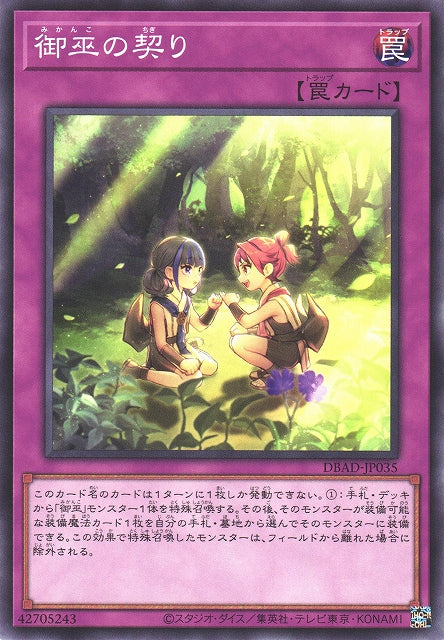Yu-Gi-Oh Card - DBAD-JP035 - Normal