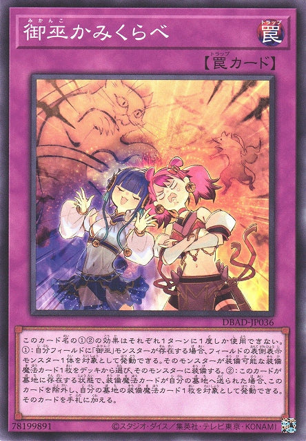 Yu-Gi-Oh Card - DBAD-JP036 - Normal