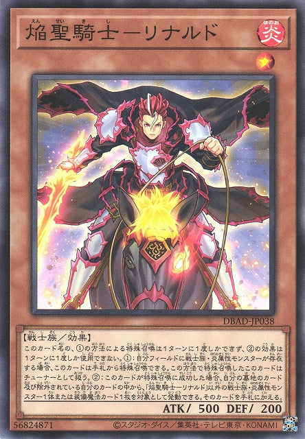 Yu-Gi-Oh Card - DBAD-JP038 - Normal