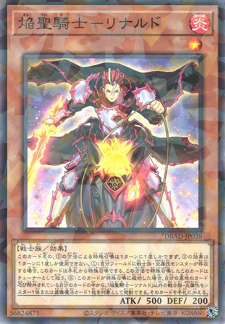 Yu-Gi-Oh Card - DBAD-JP038 - Normal Parallel