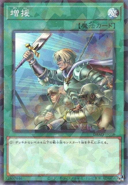Yu-Gi-Oh Card - DBAD-JP039 - Normal Parallel