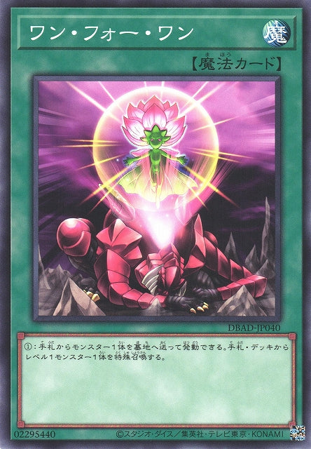 Yu-Gi-Oh Card - DBAD-JP040 - Normal
