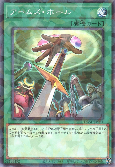 Yu-Gi-Oh Card - DBAD-JP041 - Normal Parallel