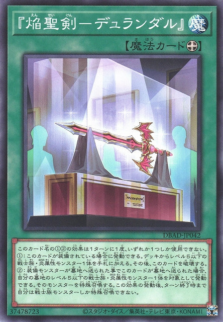 Yu-Gi-Oh Card - DBAD-JP042 - Normal