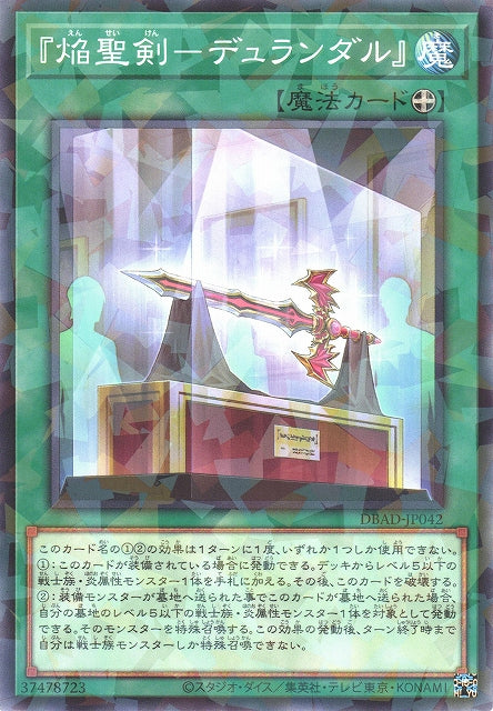 Yu-Gi-Oh Card - DBAD-JP042 - Normal Parallel