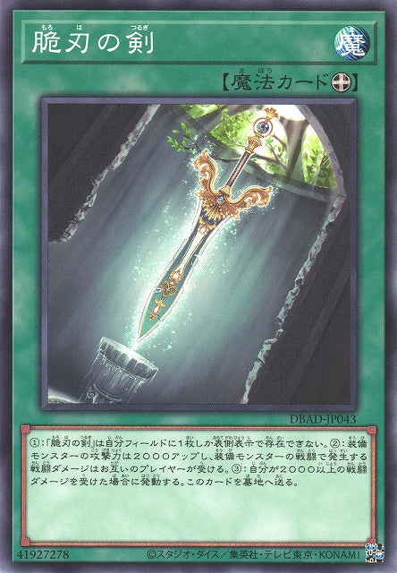 Yu-Gi-Oh Card - DBAD-JP043 - Normal
