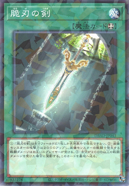 Yu-Gi-Oh Card - DBAD-JP043 - Normal Parallel