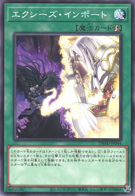 Yu-Gi-Oh Card - DBAD-JP044 - Normal
