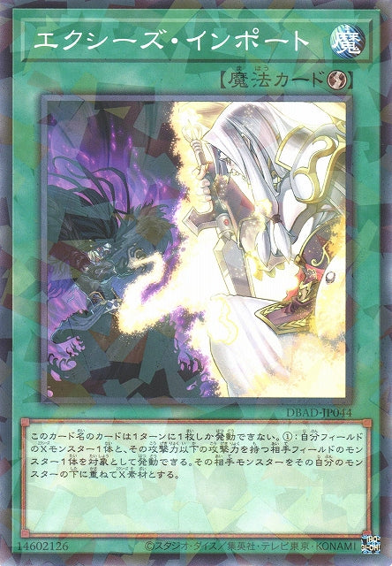 Yu-Gi-Oh Card - DBAD-JP044 - Normal Parallel