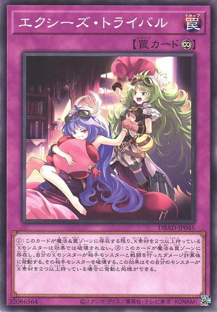 Yu-Gi-Oh Card - DBAD-JP045 - Normal