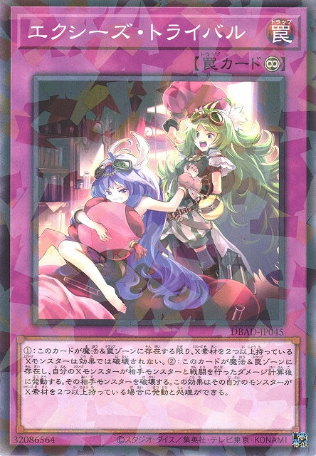 Yu-Gi-Oh Card - DBAD-JP045 - Normal Parallel